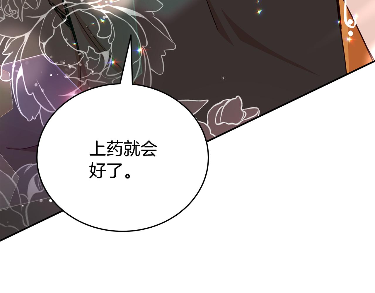 第143话 比赛造假111