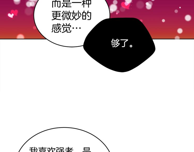 第17话 意外之死90