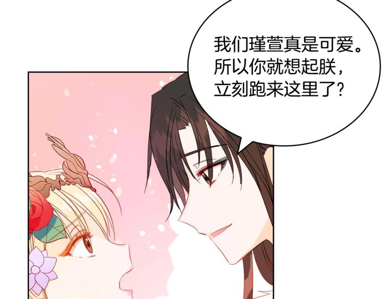 第4话 吐了的大臣30
