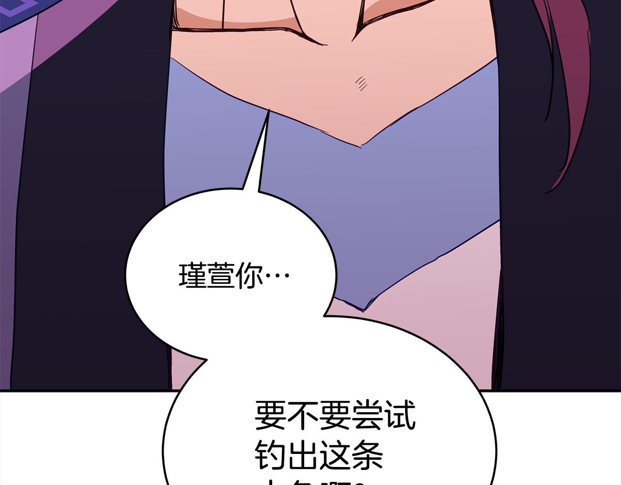 第123话找出叛徒181