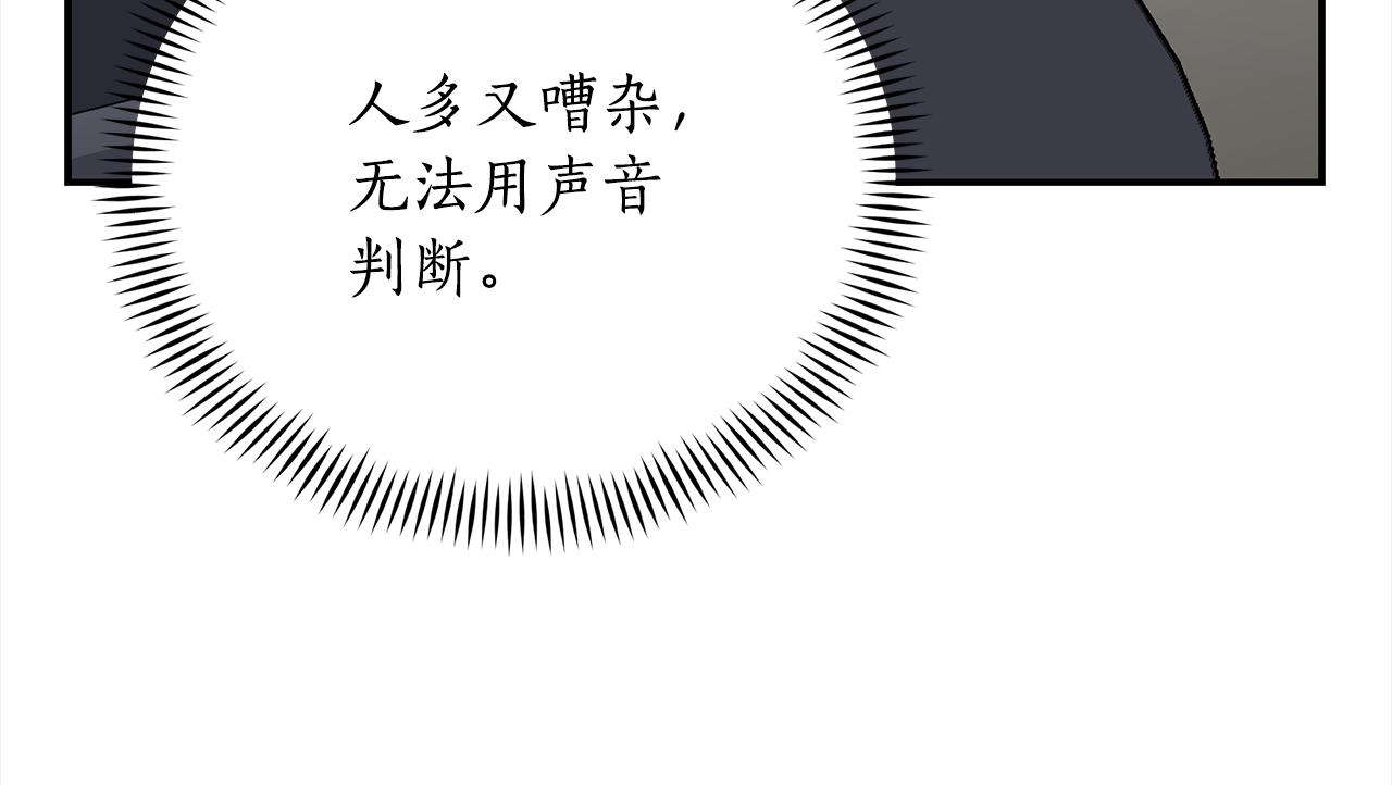 第141话 瑾萱哭了？218