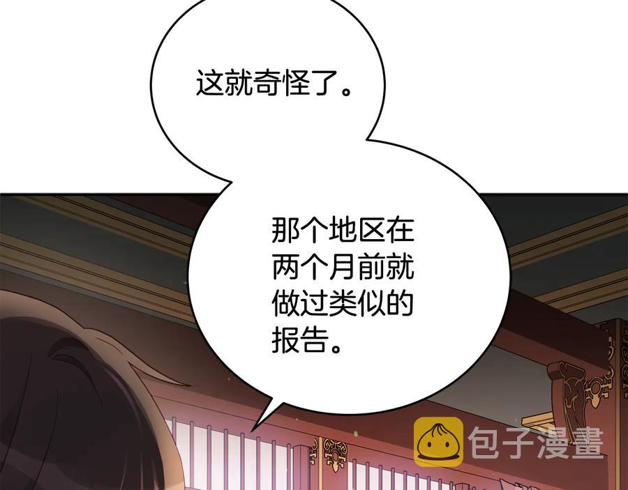 第95话 恋人关系11