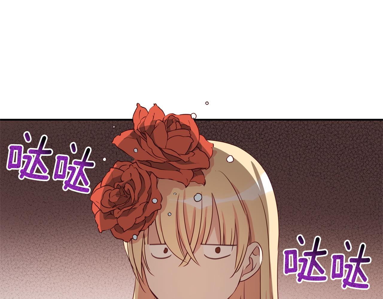 第81话 你竟敢打她？70