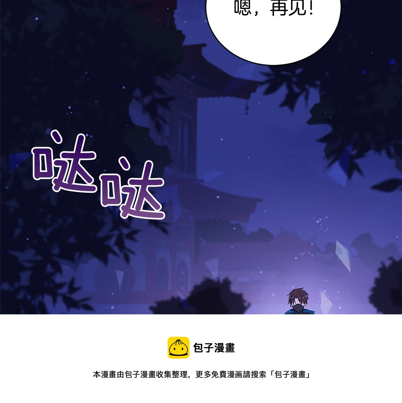 第103话 款待84