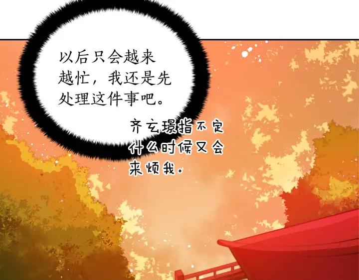 第38话 朕亲自教训你13