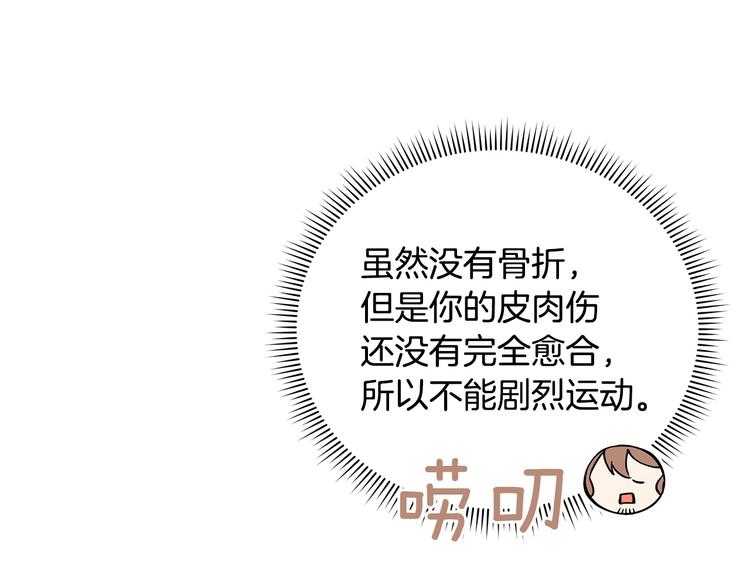 第60话 迫不得已130