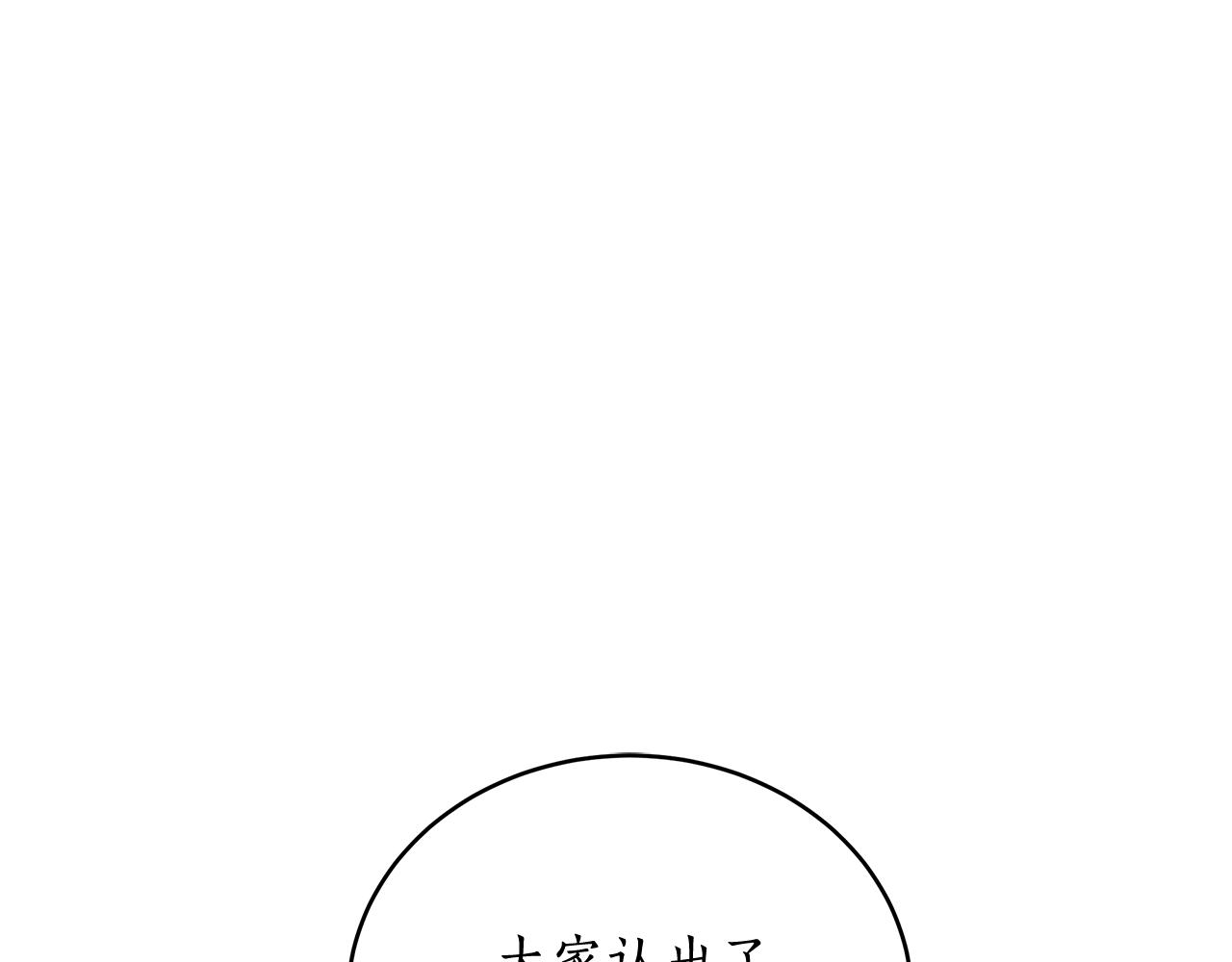 第147话 熟悉的气味110