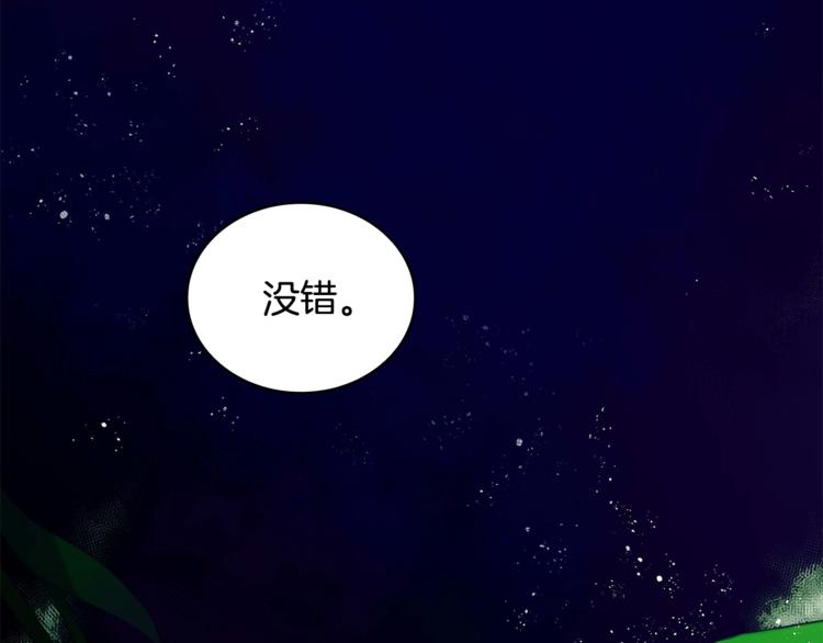 第3话 擅闯御书房的快落88