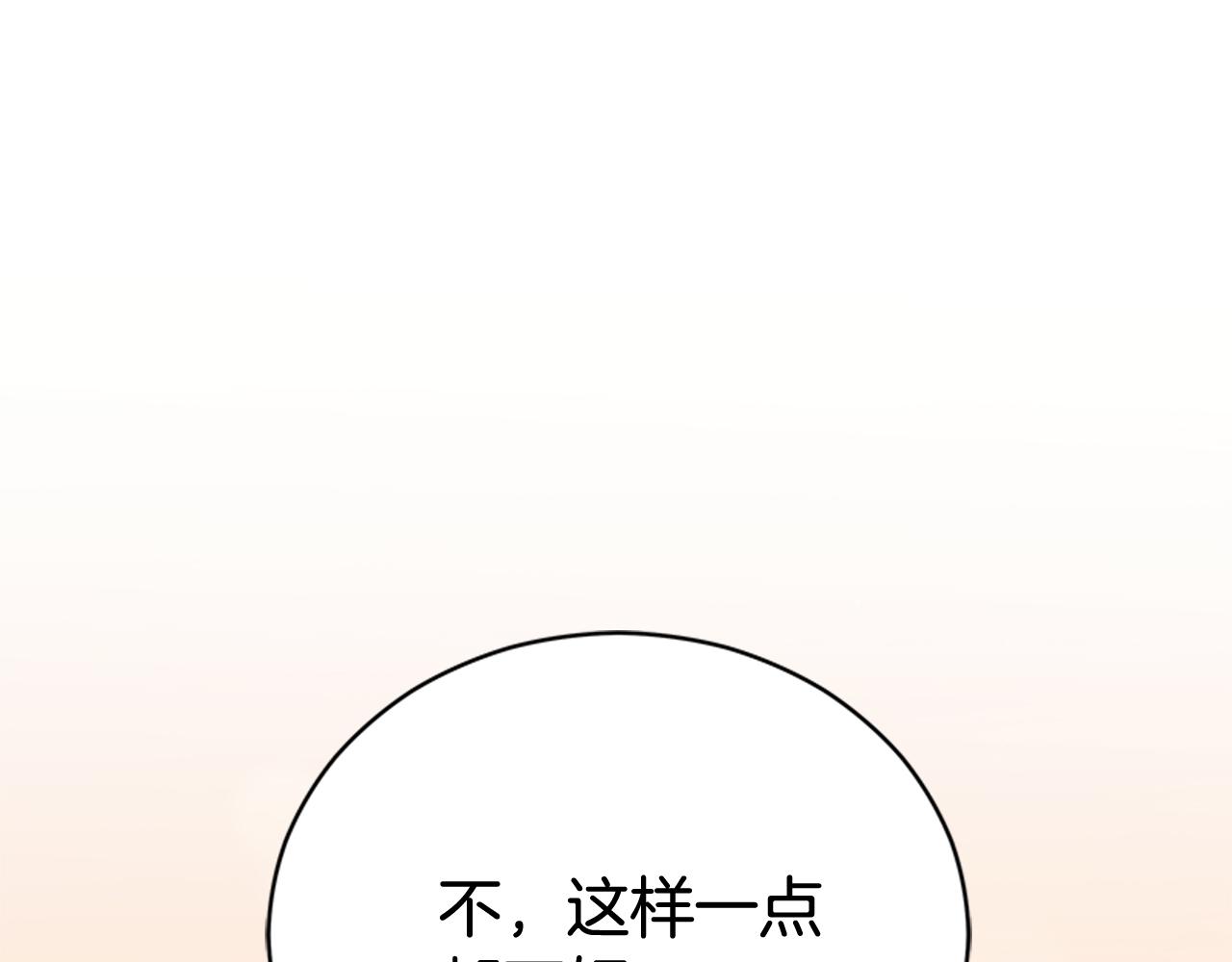 第86话 催情药31