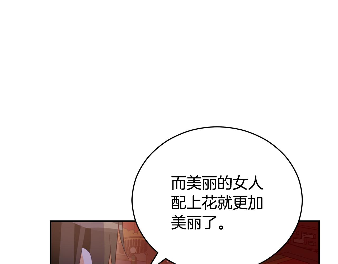 第82话 醉情香54