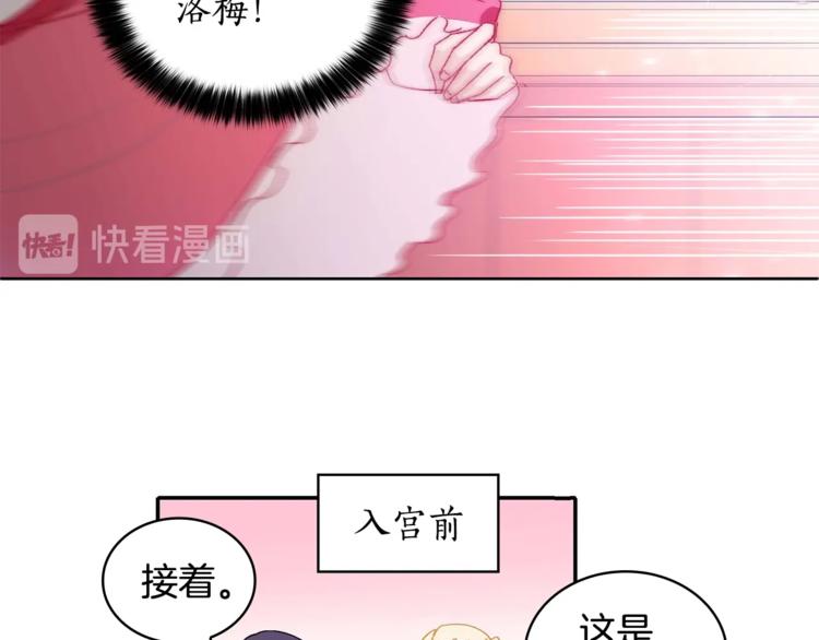 第3话 擅闯御书房的快落124