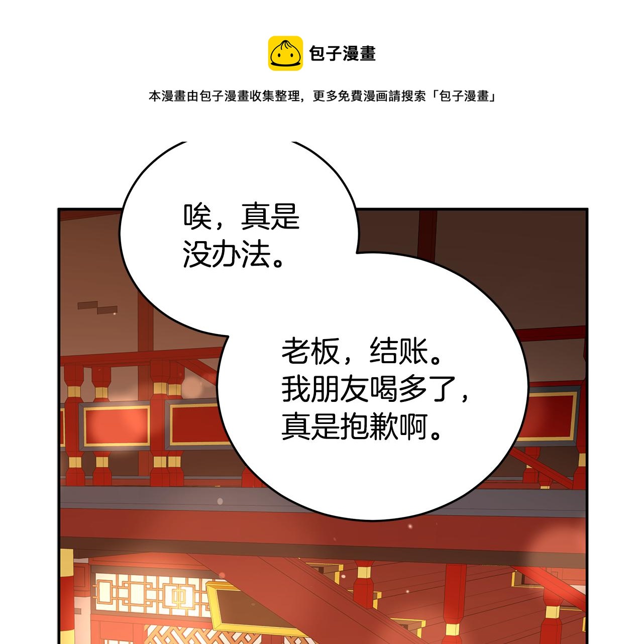 第104话 可疑人物232