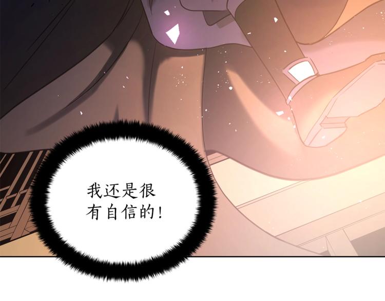 第13话 陛下驾到89