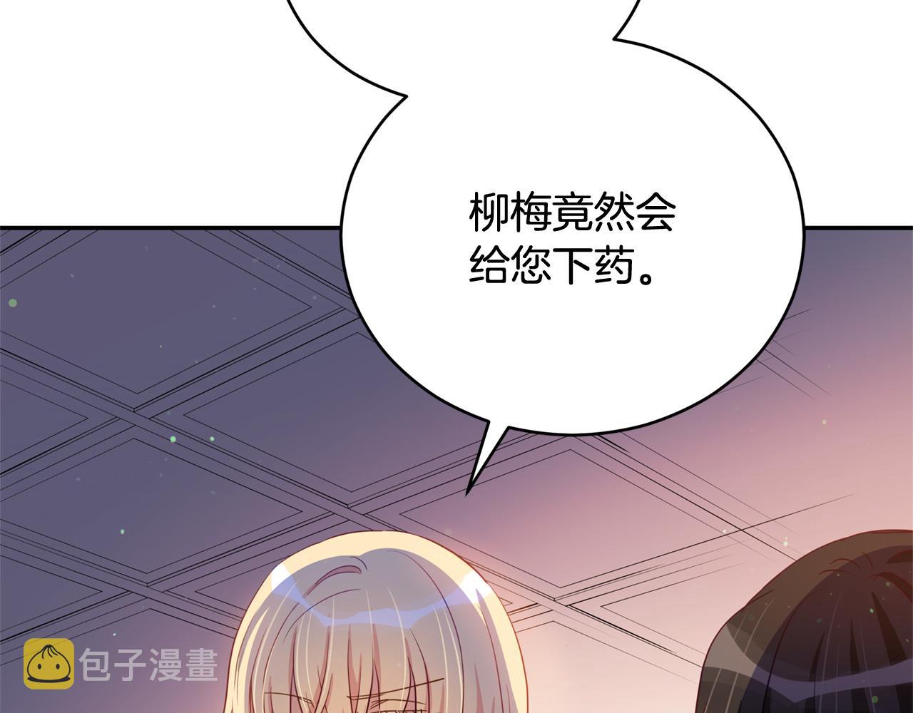 第83话 待在我身边66