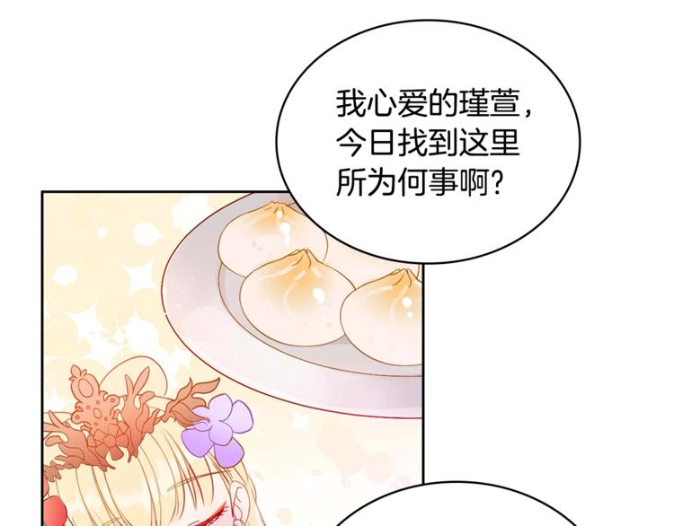 第4话 吐了的大臣26