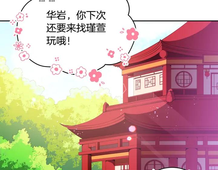 第37话 陛下我宽宏大量73
