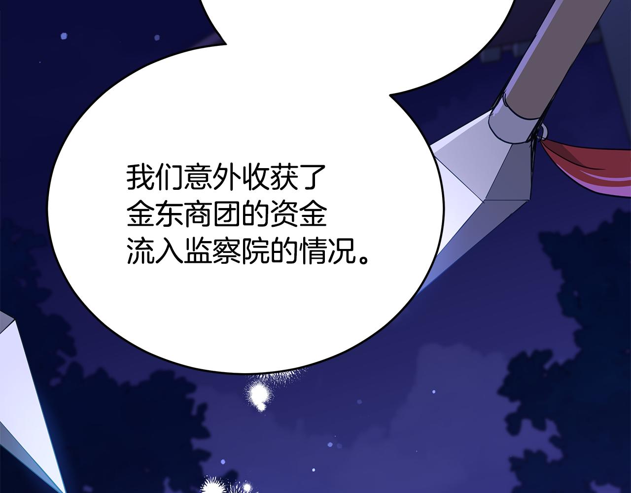 第124话现场逮捕46