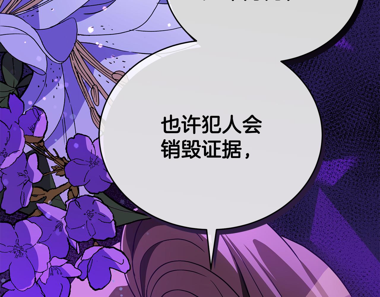 第123话找出叛徒64