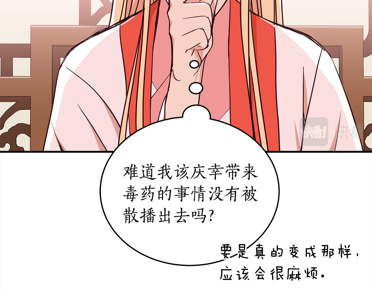 第137话 讨厌的声音56