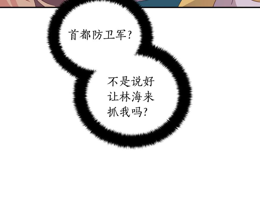 第97话 劫狱50