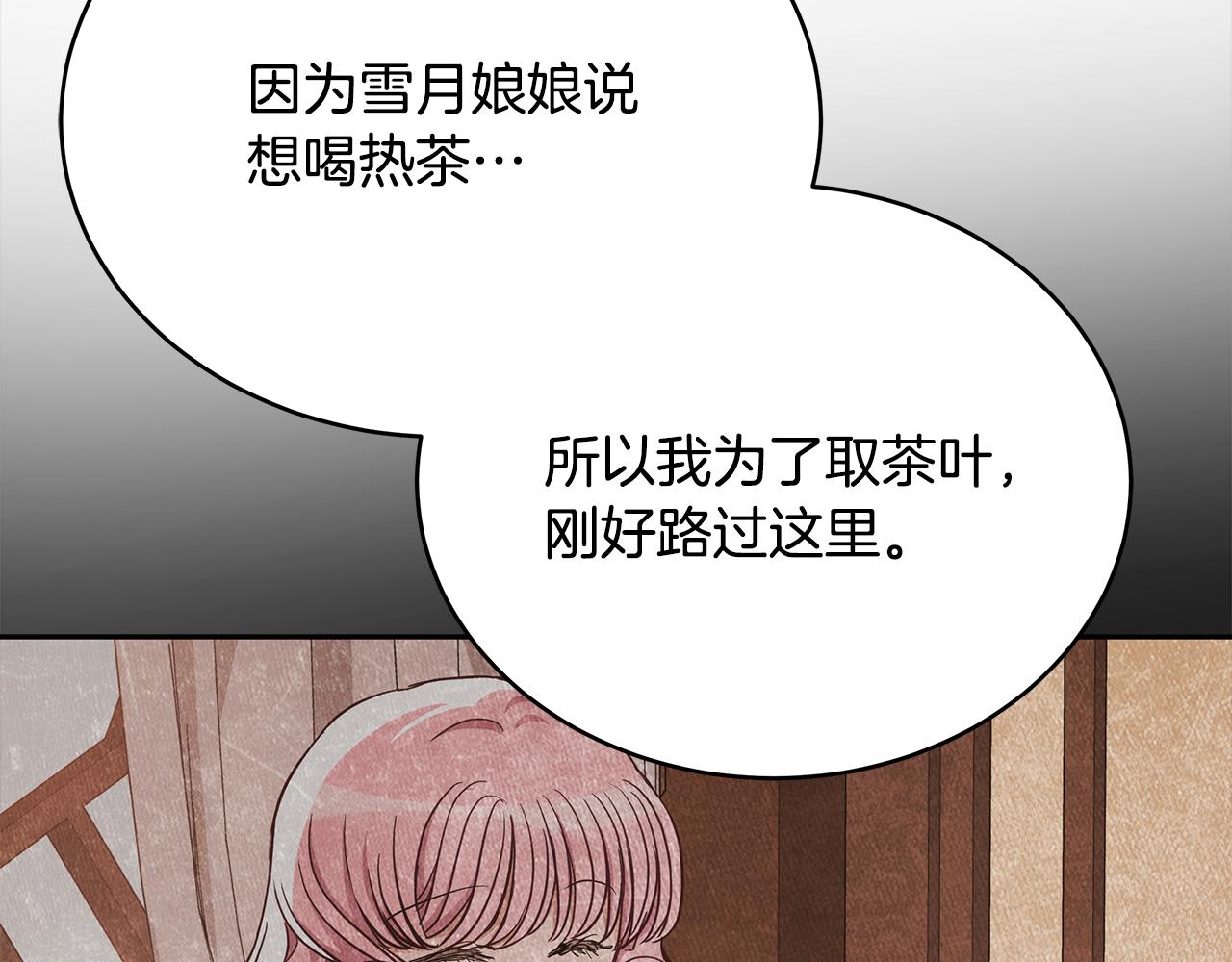 第136话 呕血毒141
