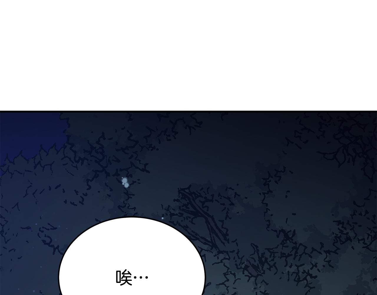 第147话 熟悉的气味221