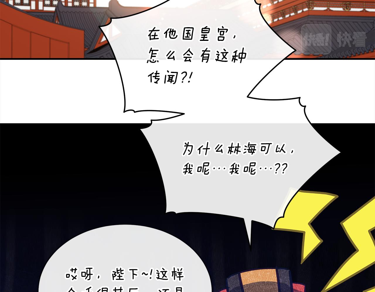第141话 瑾萱哭了？181