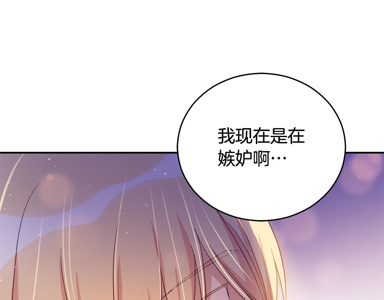 第78话 我嫉妒了81