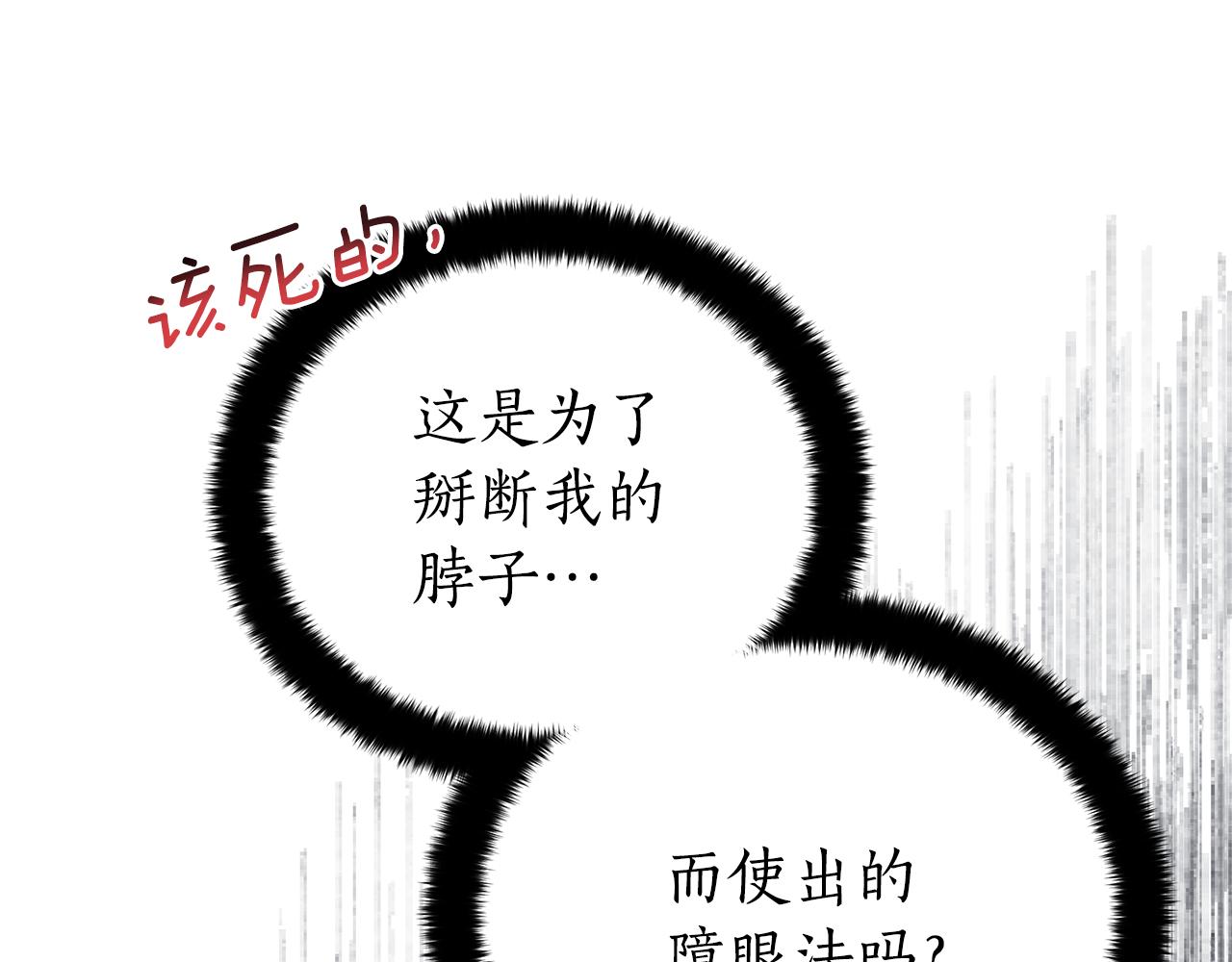 第147话 熟悉的气味32