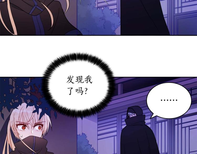 第12话 被狐狸缠上的刺客89