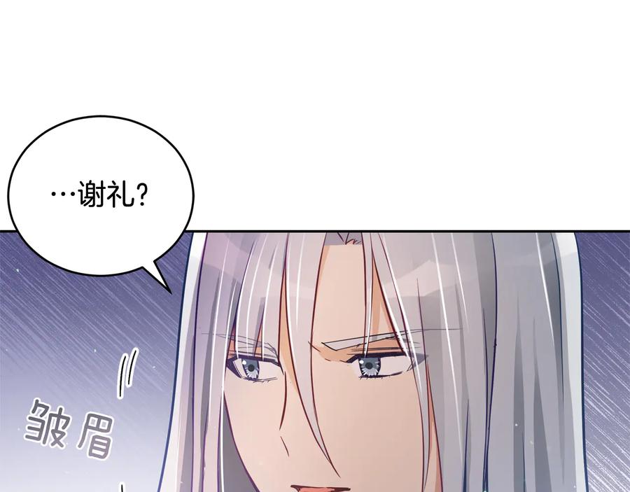 第75话 谢礼98