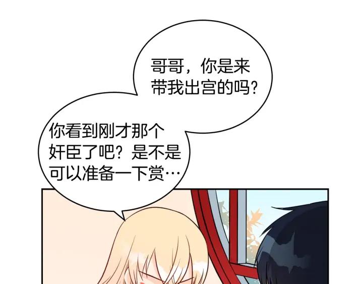 第37话 陛下我宽宏大量81
