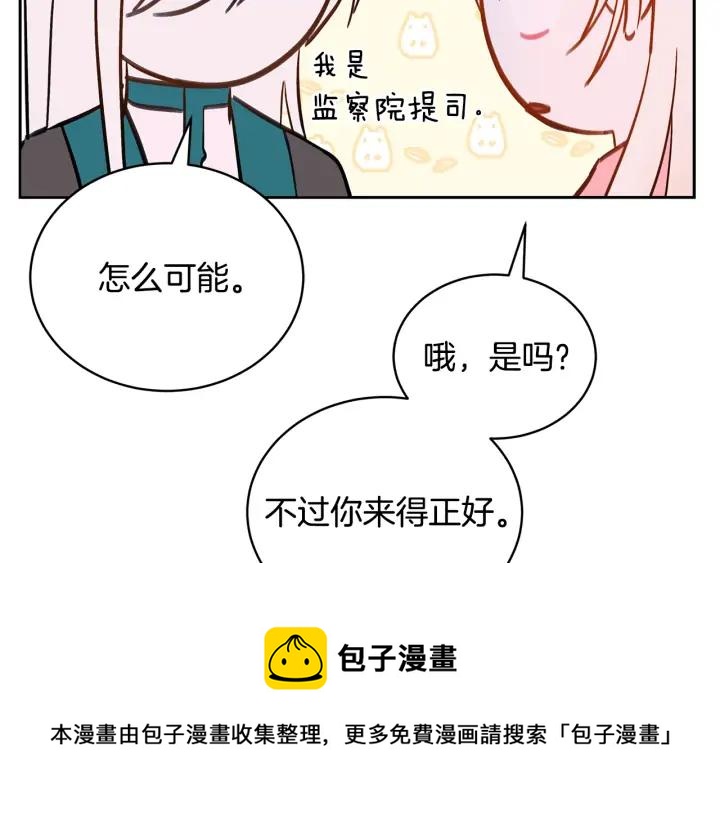 第46话 何为帝王？！96