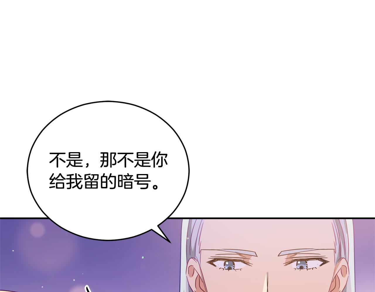第77话 追求你的暗号180