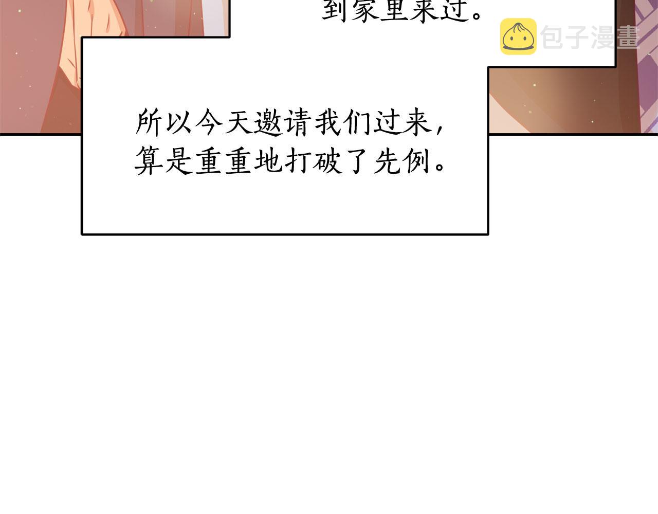 第77话 追求你的暗号41