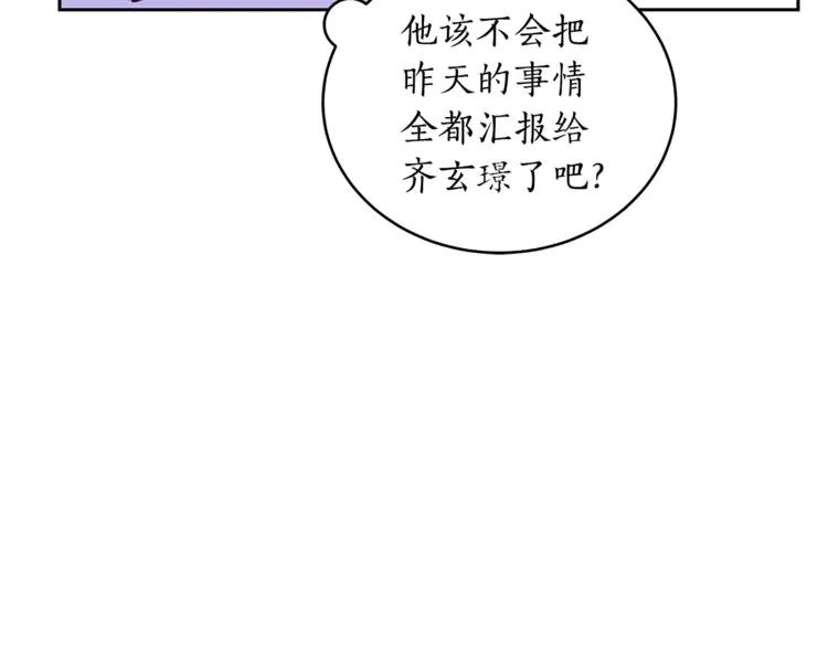第25话 觊觎他身子？21