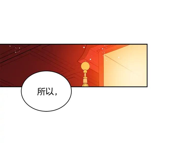 第38话 朕亲自教训你177
