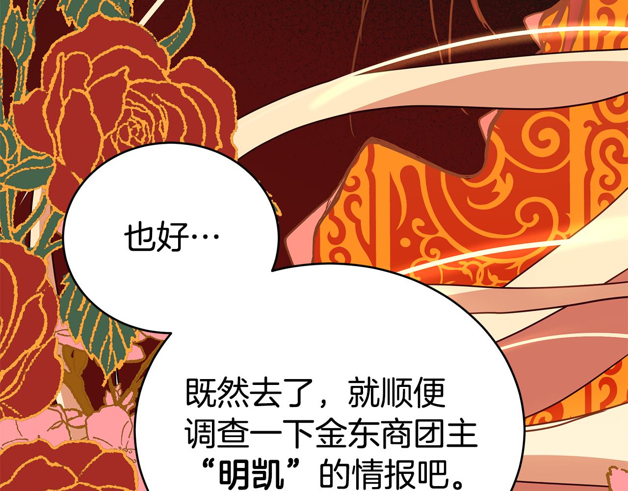 第115话 金东商团157