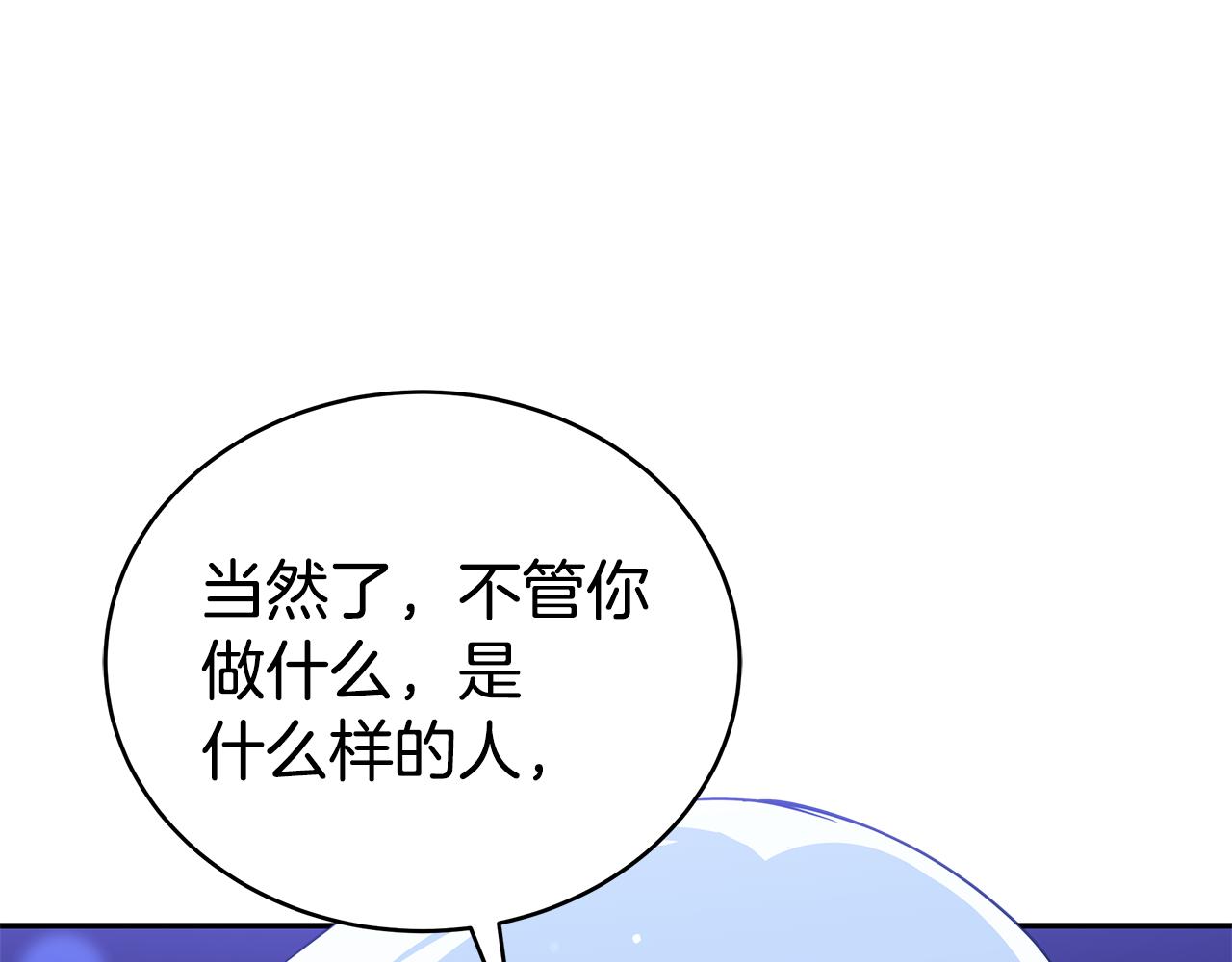 第118话 兰欣怀孕？！170