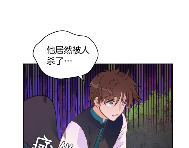 第18话 我的爱妃投怀送抱36