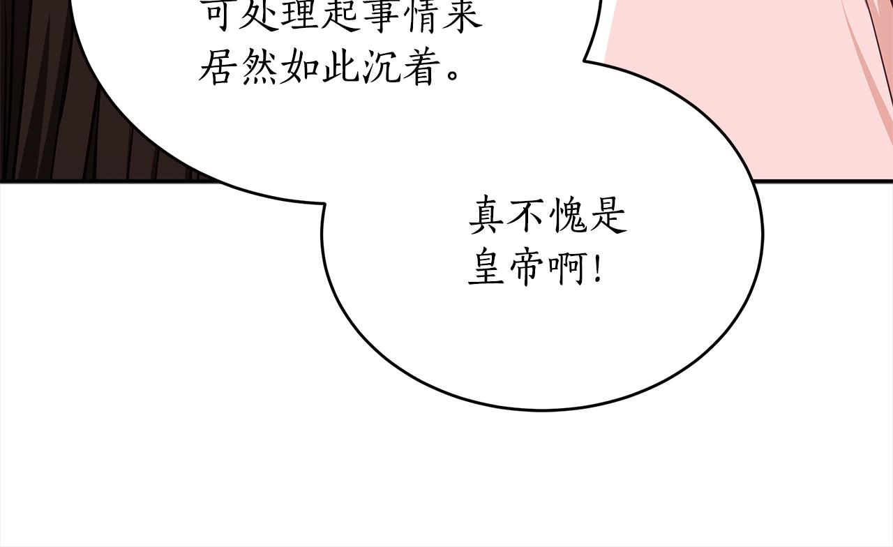 第136话 呕血毒154