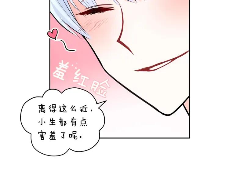 第23话 同僚间的酒局？57