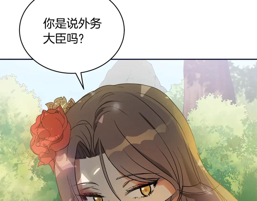 第48话 又是玩笑87