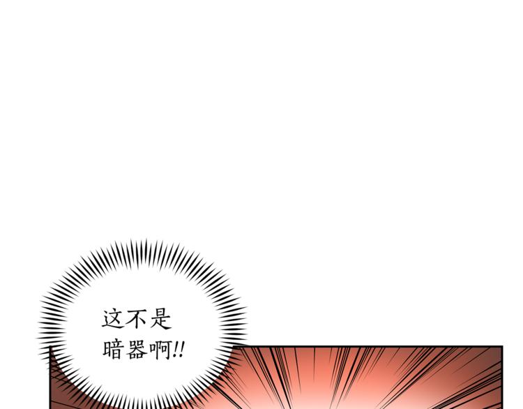 第58话 爱妃遇袭89