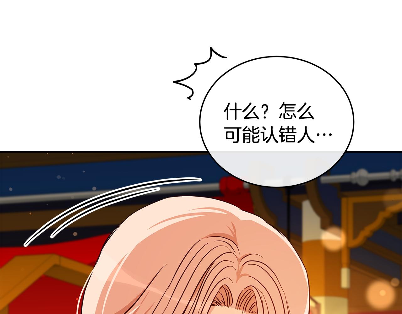 第117话 红杏出墙97