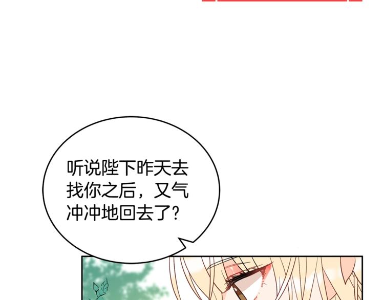 第16话 兰欣娘娘的温柔94