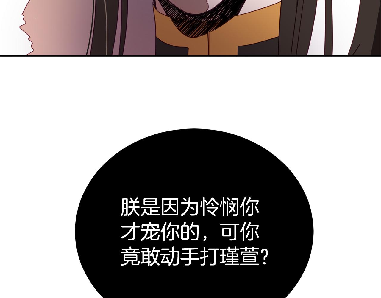 第81话 你竟敢打她？161