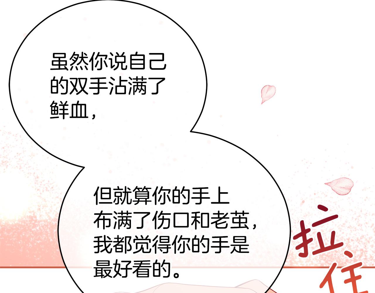 第107话 陛下的告白123