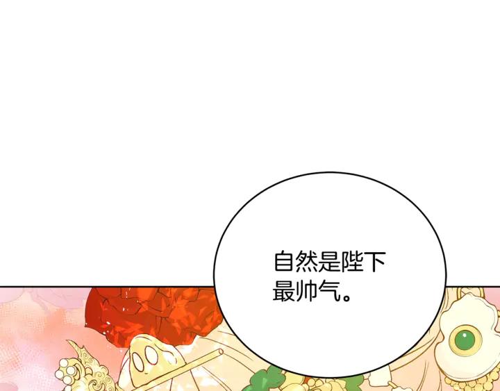 第42话 失控110