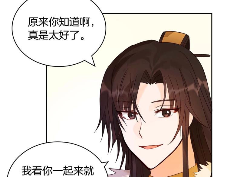 第9话 帝王包扎术与体贴63